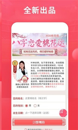 生肖宝典 1.0截图2