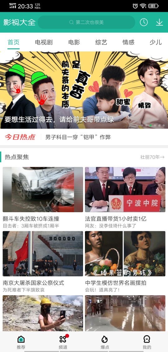 影视大全极速版 v1.0.0 安卓版截图4 影视大全极速版 v1.0.0 安卓版截图4