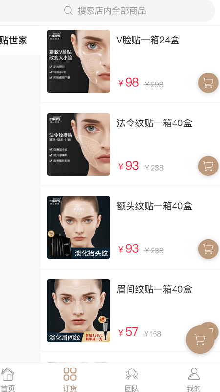 魔贴世家截图1 魔贴世家截图1