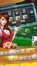 大富豪斗地主安卓版下载_大富豪斗地主app下载截图1