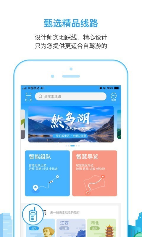 小马在途截图1