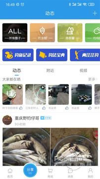 17钓鱼 5.0.1截图1