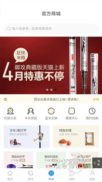 17钓鱼 5.0.1截图3