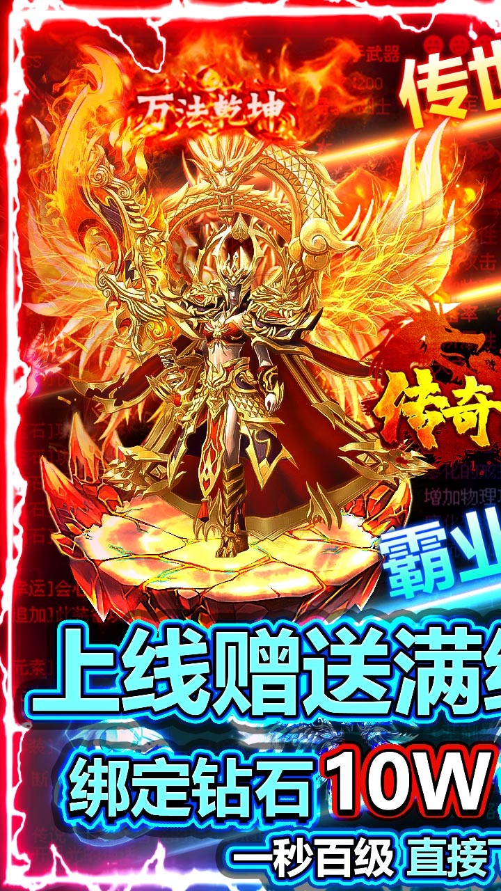 传奇国度BT（天降红包版） 1.0.0截图1