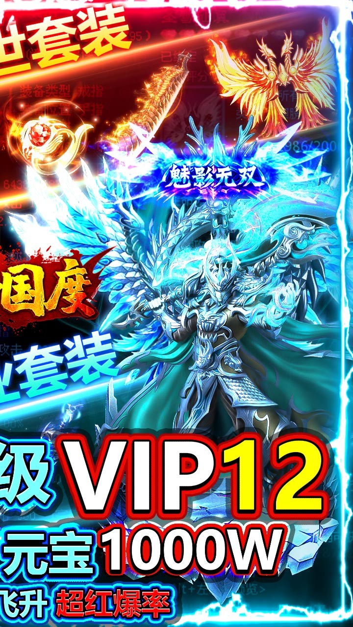 传奇国度BT（天降红包版） 1.0.0截图2