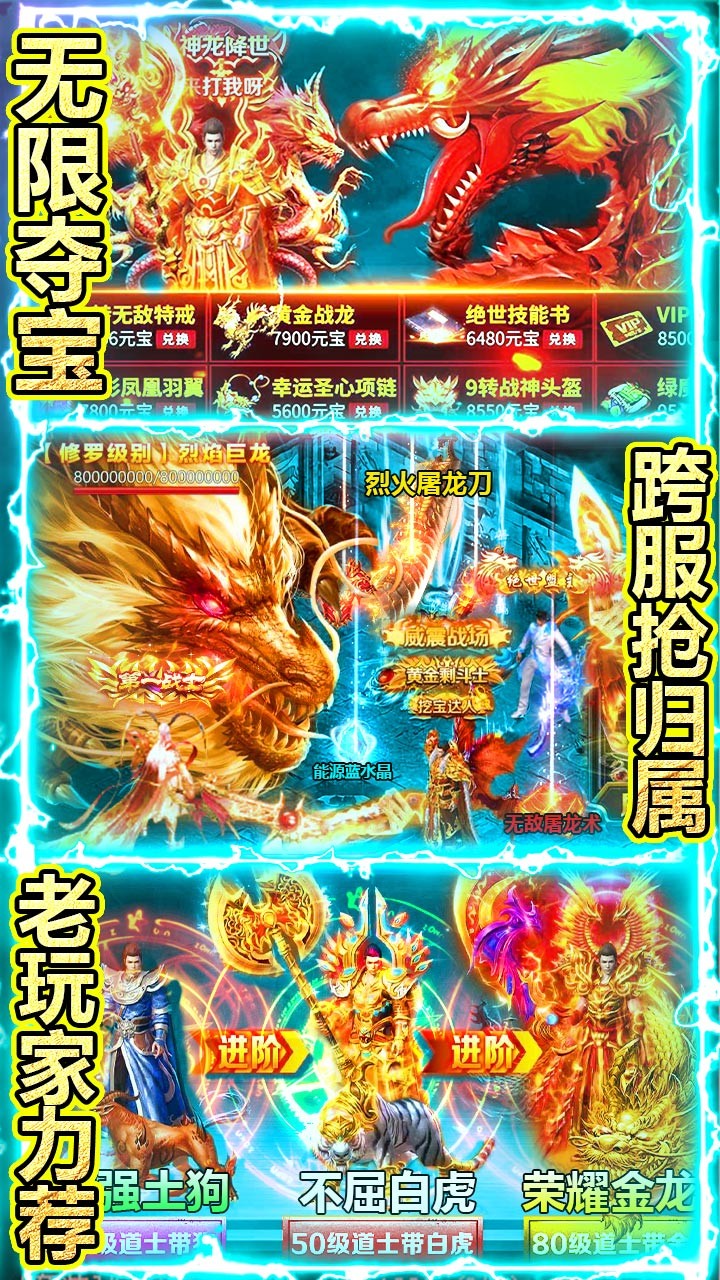 传奇国度BT（天降红包版） 1.0.0截图5