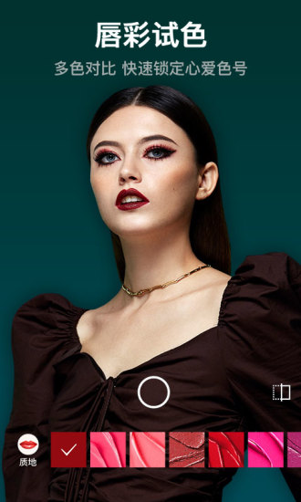 美妆相机 v5.4.1截图4
