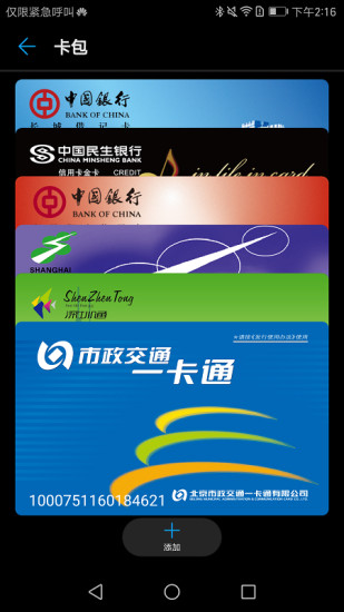 华为穿戴截图4 华为穿戴截图4