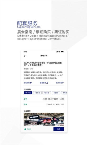 云逛展 1.4.7截图4