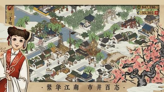 江南百景图 1.2.1截图1