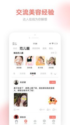 壹美美容 2.0.1截图2