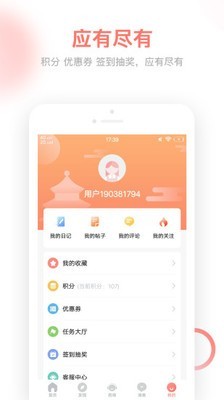壹美美容 2.0.1截图3