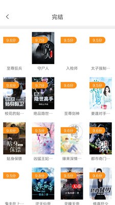 飞卢小说阅读器截图3