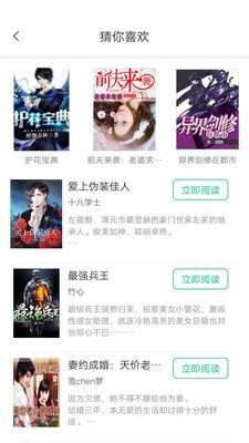 飞卢小说阅读器截图5