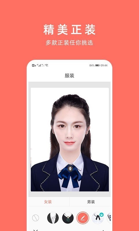 最美证件照 4.1.00截图3