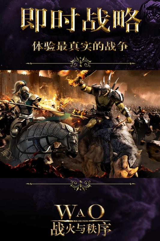 战火与秩序手游腾讯版下载 v1.0.68 安卓版截图3