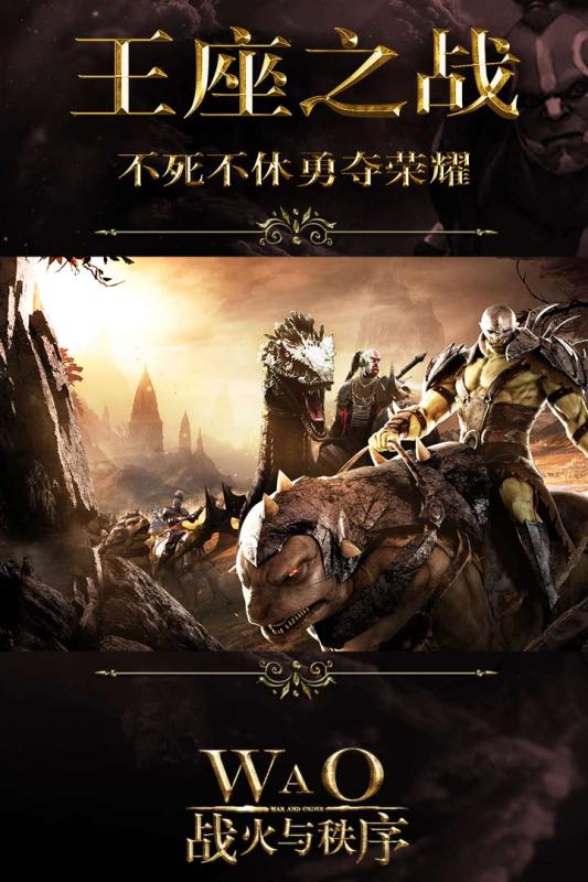 战火与秩序手游腾讯版下载 v1.0.68 安卓版截图4