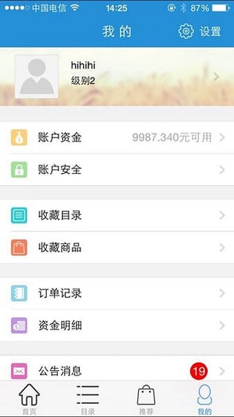 卡乐购卡盟截图3