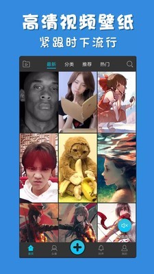 彩蛋视频壁纸 3.1.2截图1 彩蛋视频壁纸 3.1.2截图1