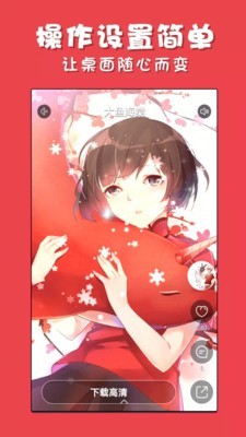 彩蛋视频壁纸 3.1.2截图3 彩蛋视频壁纸 3.1.2截图3