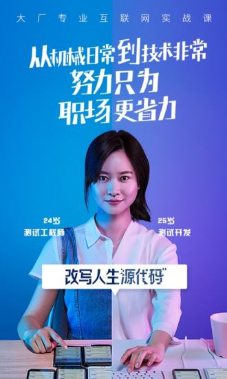 腾讯课堂学生版app v4.7.7.12 手机版截图1