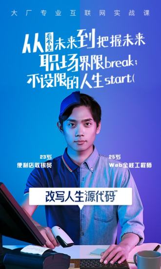 腾讯课堂学生版app v4.7.7.12 手机版截图3