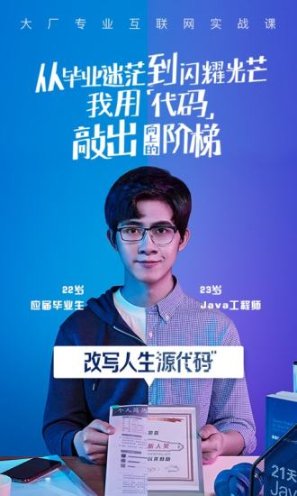 腾讯课堂学生版app v4.7.7.12 手机版截图4