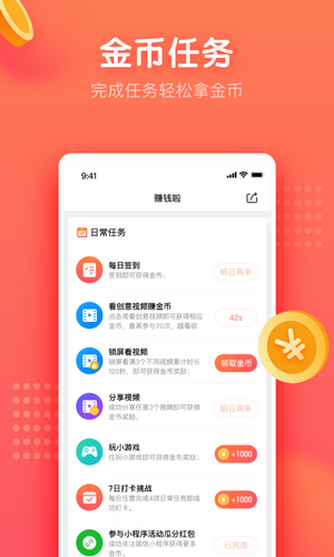 茜柚极速版 2.7.4截图3