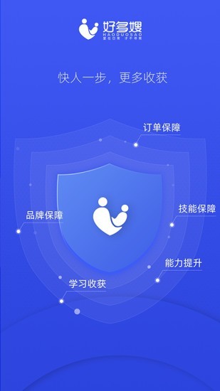 好多嫂 1.1.2截图2