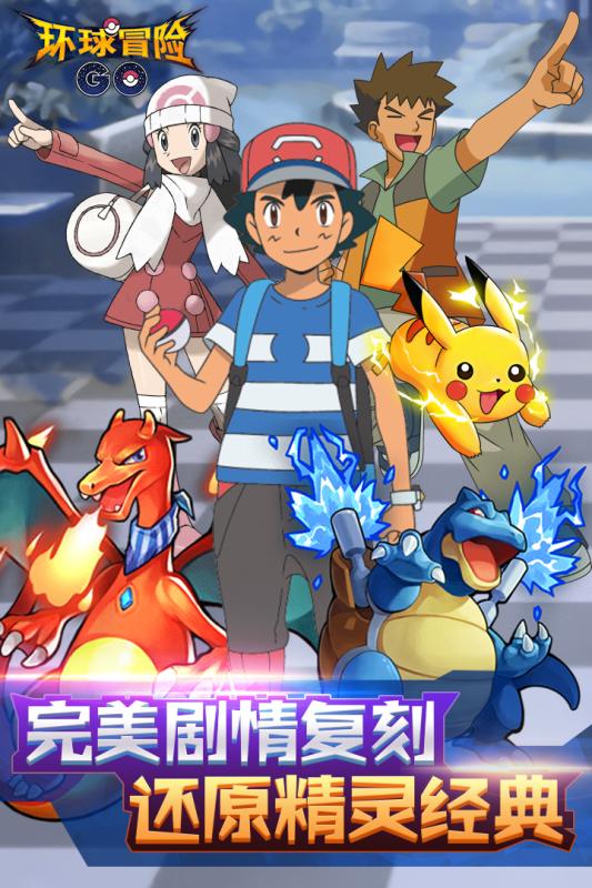环球冒险腾讯版截图1