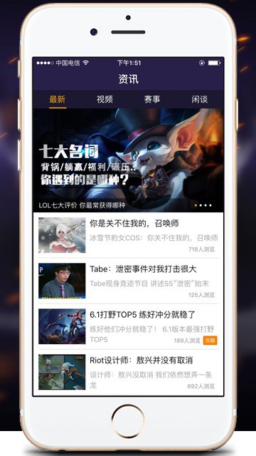 超神电竞 1.0截图1