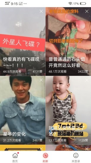 火速视频 2.9.8.7截图3 火速视频 2.9.8.7截图3