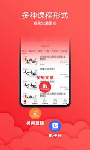 红学堂 5.1.8截图5