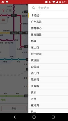 8684地铁 5.28截图3