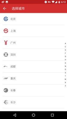 8684地铁 5.28截图4