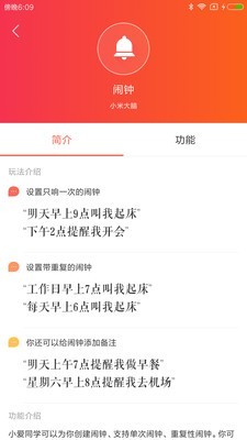 小米AI音箱 2.2.28截图4