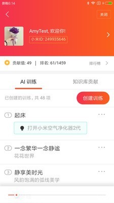 小米AI音箱 2.2.28截图5