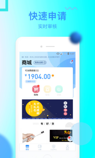 信而富 v5.3.5截图2