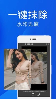 一键视频去水印 15.1截图2