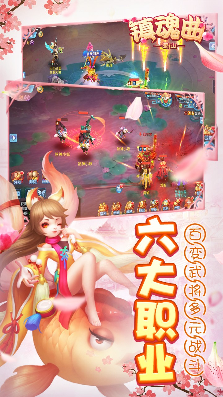 蜀山镇魂曲截图3 蜀山镇魂曲截图3