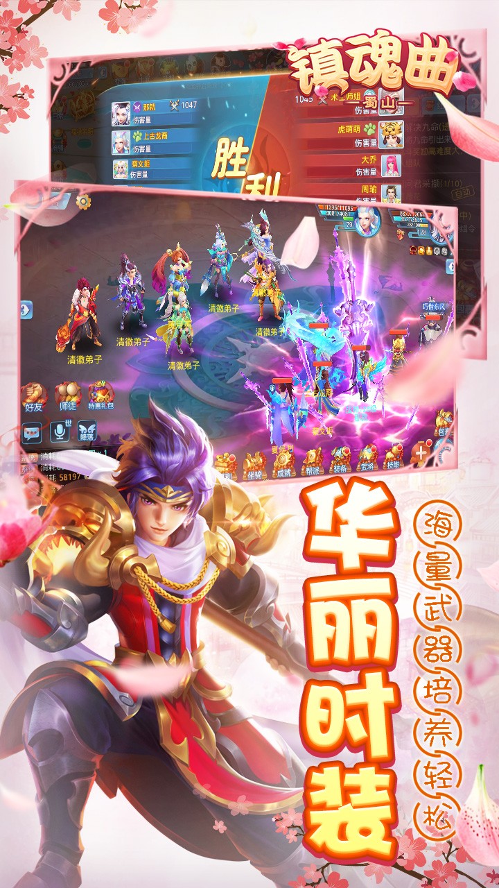 蜀山镇魂曲截图5 蜀山镇魂曲截图5