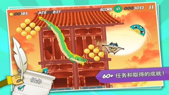 飞天小英雄 1.0截图3 飞天小英雄 1.0截图3
