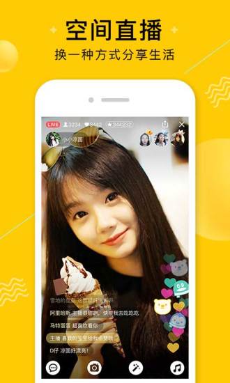 qq空间2017最新版下载 V6.9.1.288 安卓版截图1 qq空间2017最新版下载 V6.9.1.288 安卓版截图1