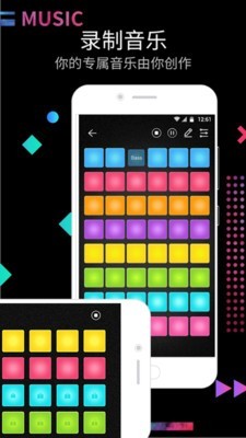 DJ节奏大师 16.8.3截图2