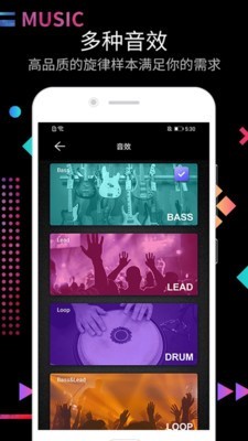 DJ节奏大师 16.8.3截图4