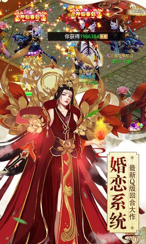 斩魔无双九游版 1.0.4截图2
