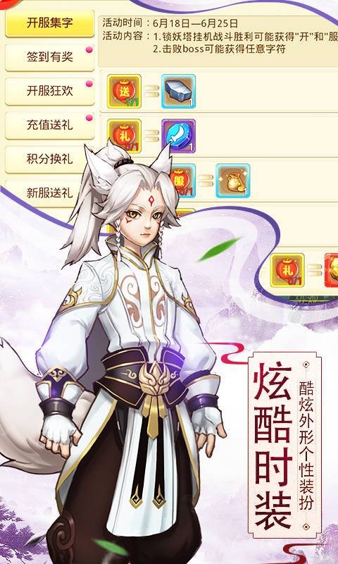 斩魔无双九游版 1.0.4截图4