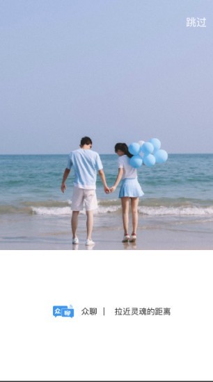 众聊sky 1.0.10截图1 众聊sky 1.0.10截图1