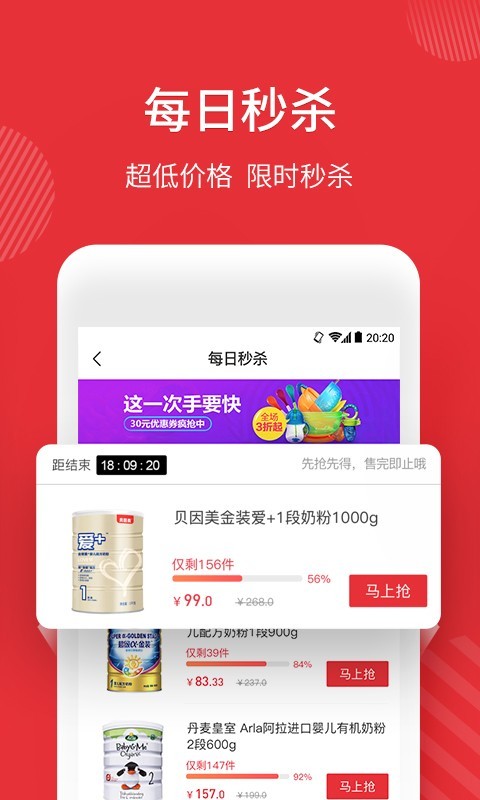 妈妈去哪儿 3.6.5截图4