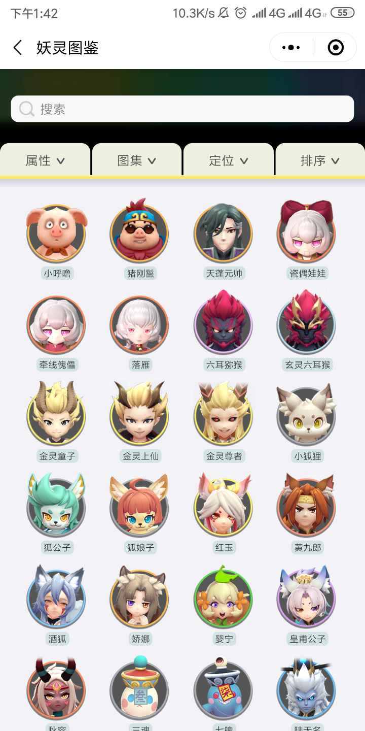 篝火捉妖营地 v1.4.1 安卓版截图1